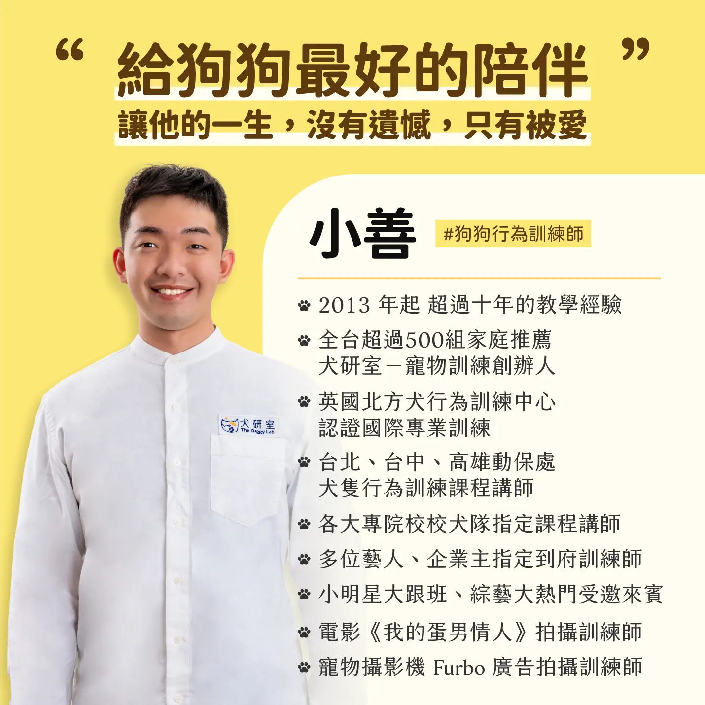 1107 犬生開局的黃金180天 1