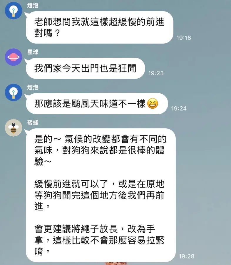 老師專屬群組交流