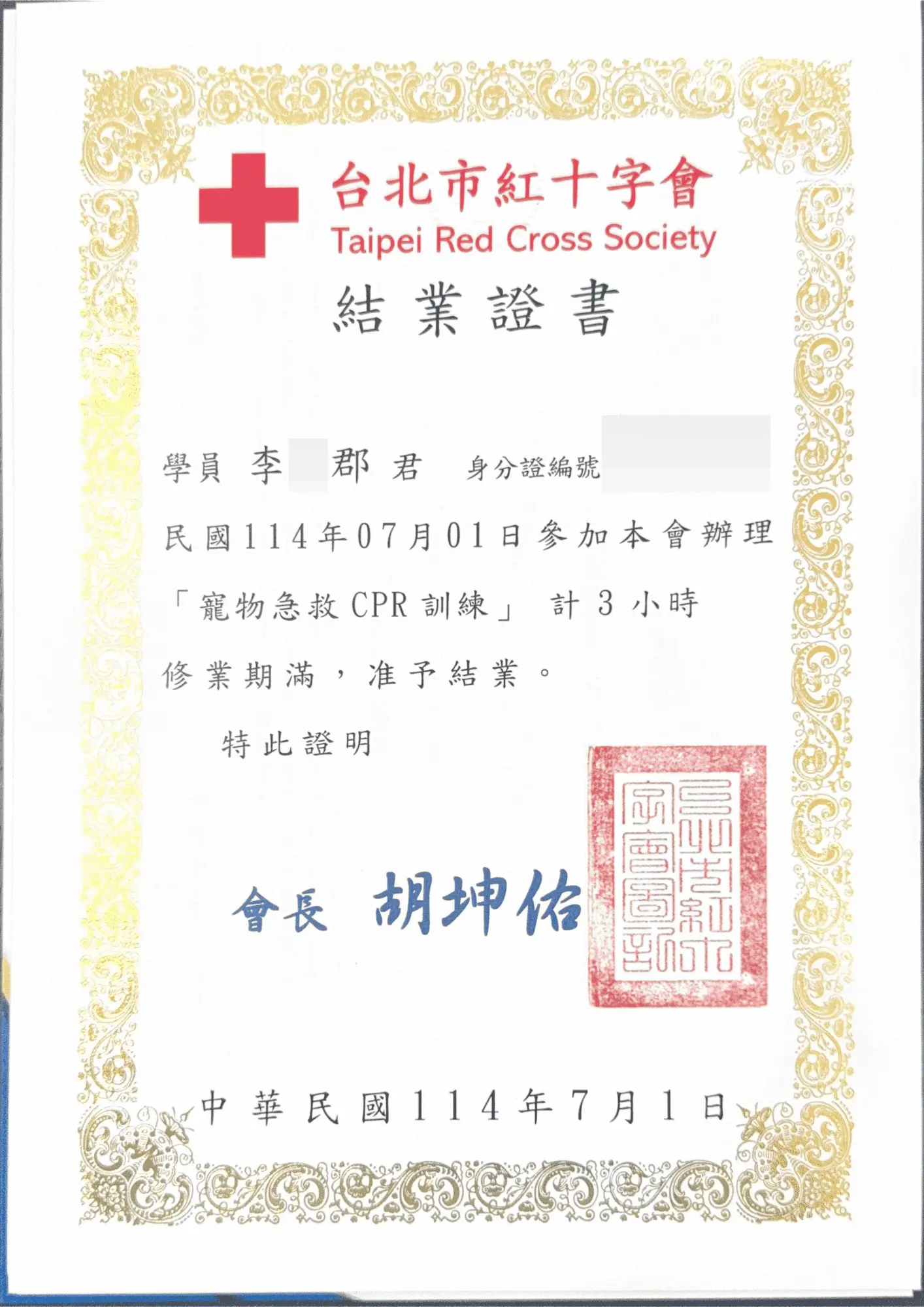 潔咪 證書 8